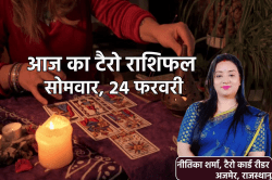 Aaj Ka Tarot Rashifal 24 February: मेष, कन्या समेत 6 राशियों के लिए खुलेंगी
अच्छी आमदनी और उन्नति की राहें, पढ़ें आज का टैरो राशिफल - image