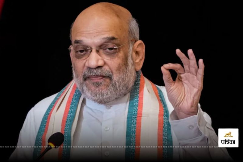 केंद्रीय गृह मंत्री अमित शाह