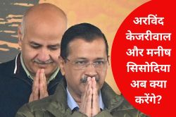 अरविंद केजरीवाल और मनीष सिसोदिया जाएंगे राज्यसभा? ‘आप’ नेताओं ने साफ की तस्वीर - image