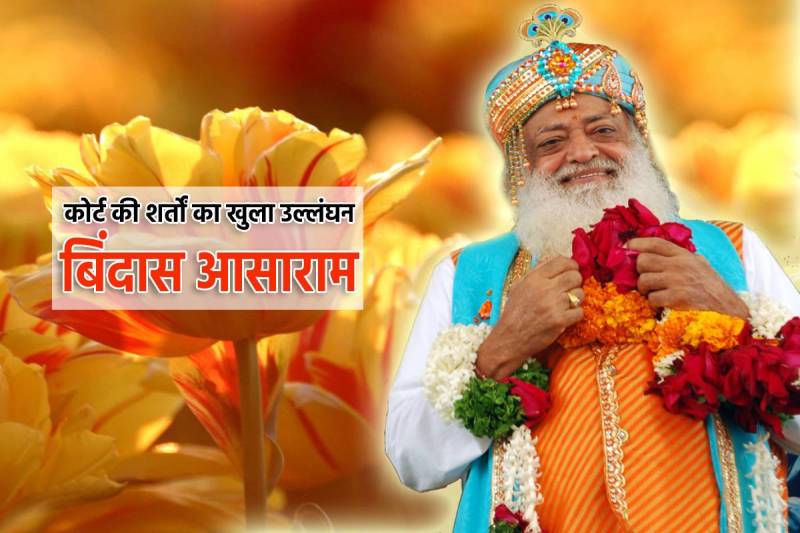 Asaram on Parole in Indore Ashram