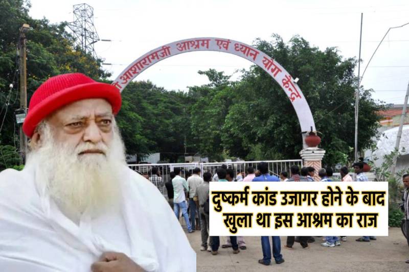 Asaram on Parole in Indore Ashram