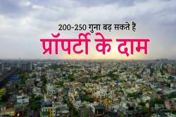 एमपी के इस शहर में 1200 लोकेशन पर 200-250 गुना बढ़ सकते हैं जमीनों के दाम - image