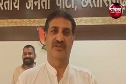 CG Panchayat Chunav Result : प्रथम चरण के चुनाव में जिला पंचायत की 120 सीटों पर
बीजेपी जीती - image