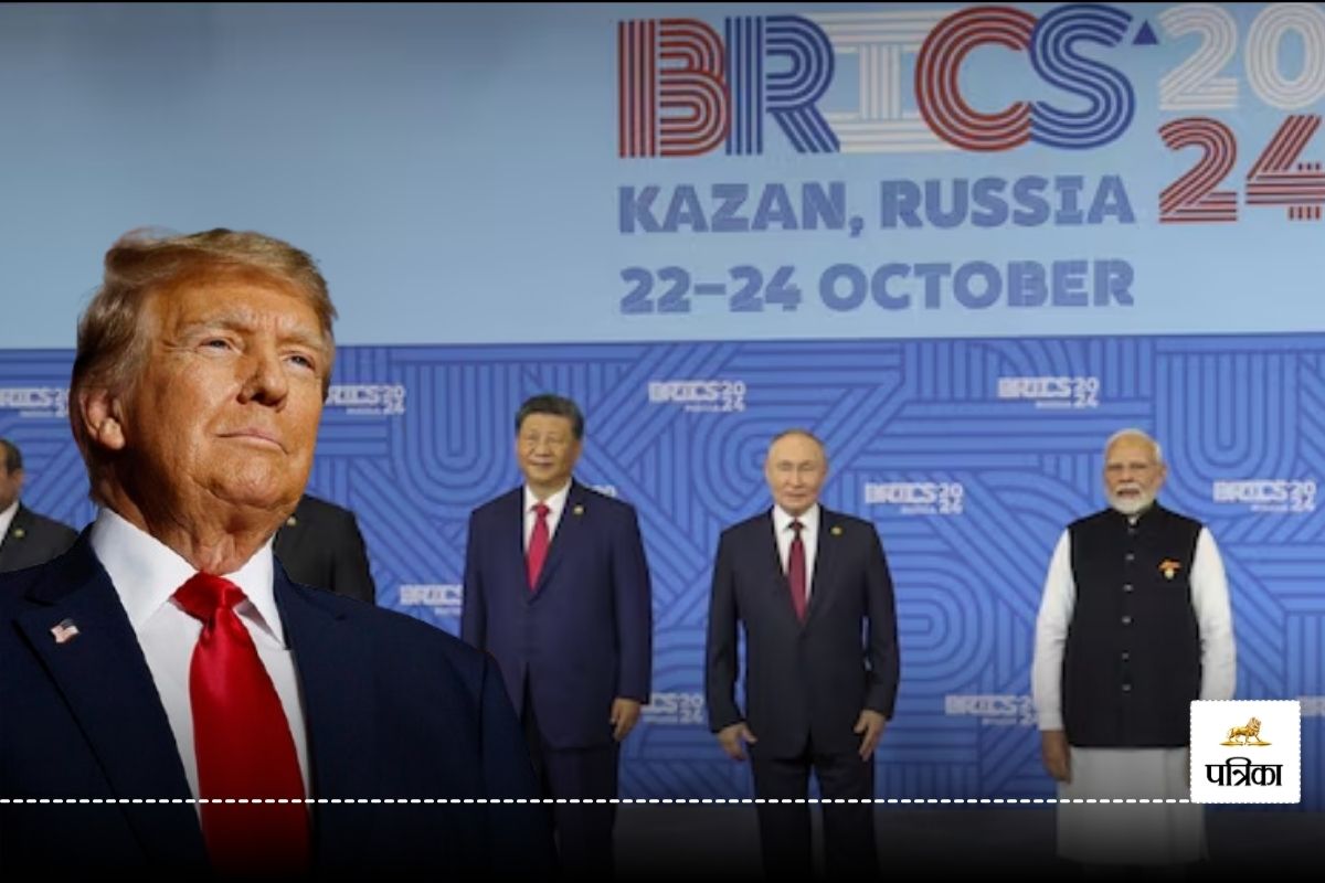 BRICS में फूट डालना चाहते हैं ट्रंप? कहा- टैरिफ की धमकी के बाद टूट गया संगठन,
खबर तक नहीं सुनी