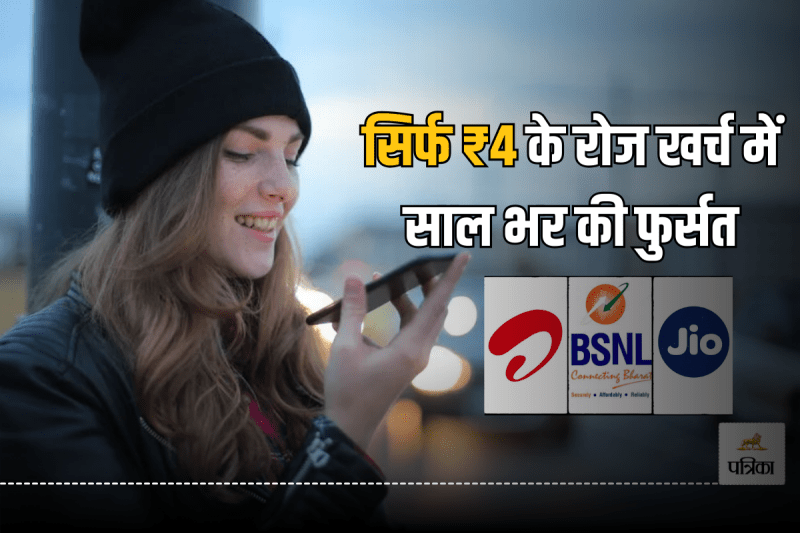 BSNL, Airtel, and Jio Annual Plans