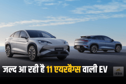 BYD Sealion 7 की लॉन्च डेट कंफर्म, इस दिन भारत में होगी पेश, जानें क्या कुछ होगा
खास? - image