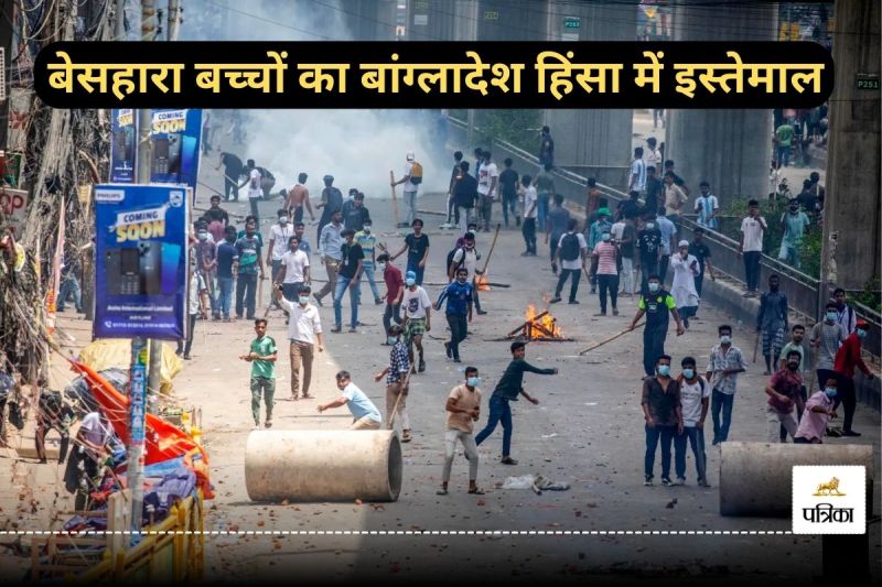 homeless children brought on rent for student movement in Bangladesh in July 2024