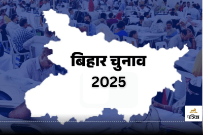 Bihar Elections 2025