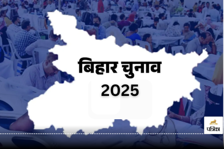 Bihar Elections 2025
