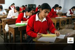 Board Exam 2025: पेपर लीक खबरों के बीच इस राज्य में दसवीं साइंस और हिंदी की
परीक्षा रद्द, जानें कब होगी परीक्षा - image