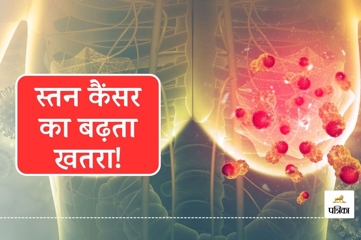 WHO का अलर्ट : भारत में तेजी से बढ़ रहा है Breast Cancer?