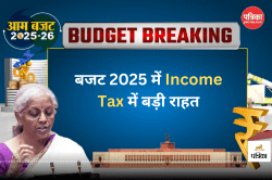 Budget 2025 Tax: मिडिल क्लास को बड़ी राहत, अब 12 लाख तक नहीं देना होगा टैक्स,
यहां देखें New Tax Slab - image