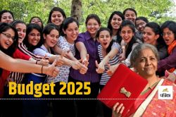 Budget 2025: शिक्षा और छात्रों को इस बजट से क्या-क्या उम्मीदें? डिटेल में जानें - image