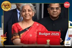 Budget 2025: स्टार्टअप्स को बड़ा तोहफा! 10,000 करोड़ के ‘फंड ऑफ फंड्स’ का एलान,
युवाओं के लिए क्या है खास? - image