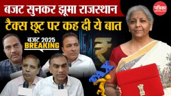 Budget 2025: बजट सुनकर झूमा राजस्थान, टैक्स छूट पर कह दी ये बात - image