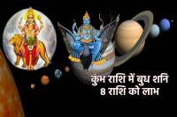 Budh Gochar 2025 February