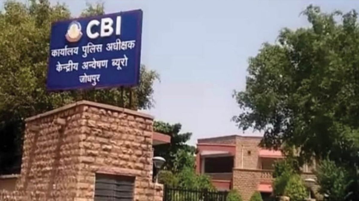 CBI : पेंशन शुरू कराने के बदले EPFO के डाटा एंट्री ऑपरेटर ने रिश्वत, गिरफ्तार