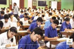 CBSE Board Exam: साल के इस दो महीने में होगी CBSE बोर्ड परीक्षा, छात्रों के पास
होगी विषय चुनने की आजादी - image