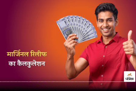 Calculation of Marginal Relief