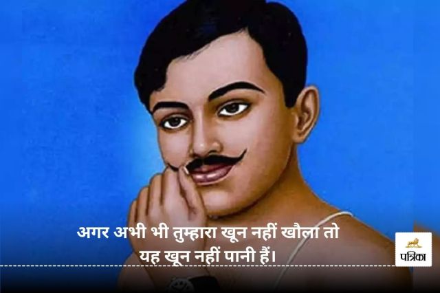 Chandra Shekhar Azad popular quotes