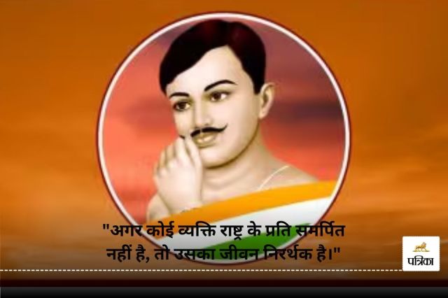 Chandra Shekhar Azad Quotes in hindi 