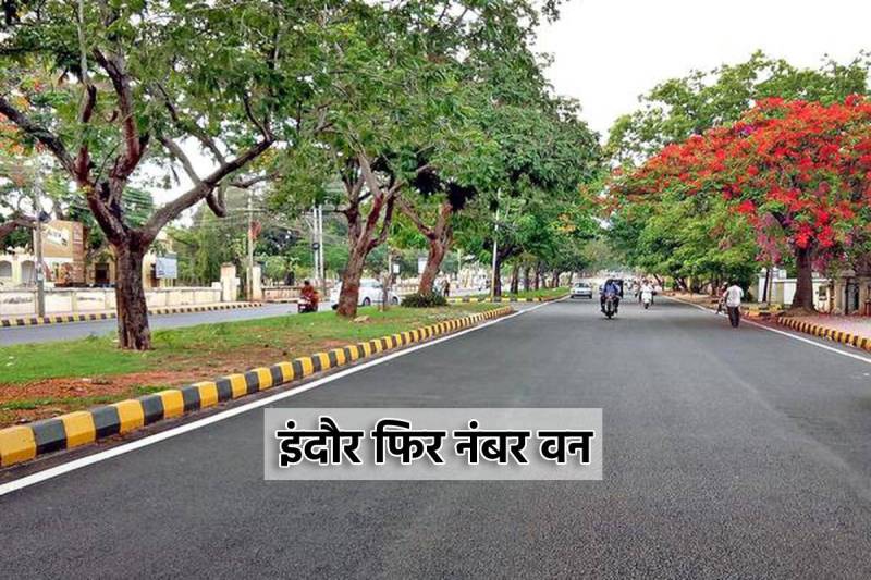 Cleanest city Indore