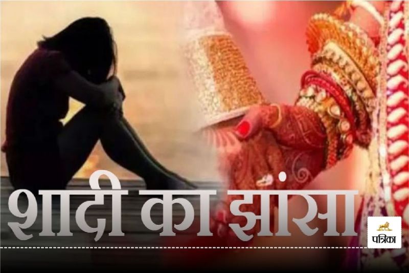 शादी का झांसा देकर युवती से किया दुष्कर्म, FIR कर पुलिस ने लिया एक्शन, आरोपी गिरफ्तार