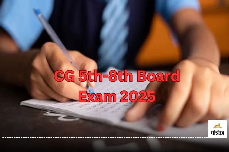 CG Board Exam 2025: 5वीं और 8वीं में इतने परीक्षार्थी होंगे शामिल, 17 मार्च से शुरू होगी परीक्षा
