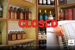 Liquor shop Closed: वोटिंग से 2 दिन पहले शराब दुकानें होंगी बंद, जानें कब-कब
रहेगा ड्राई डे… - image