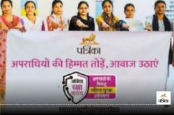 Patrika Mahila Suraksha: महिला अपराधों के विरुद्ध यूनिवर्सिटी की शिक्षिकाओं ने
दोहराई शपथ, कहा- छात्राओं को भी करेंगी जागरूक - image