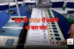 CG Election 2025: मतदाताओं के लिए जरुरी खबर! एक ही EVM में डालेंगे दो बार वोट,
रहें जागरूक.. - image