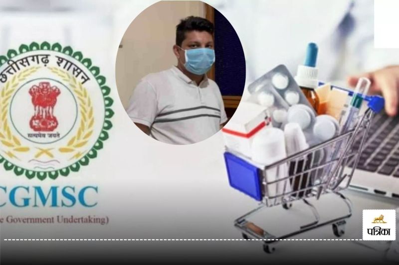 CGMSC में सप्लायरों की एंट्री बैन! 660 करोड़ रुपए के मेडिकल इक्विपमेंट खरीदी में हुआ घोटाला..