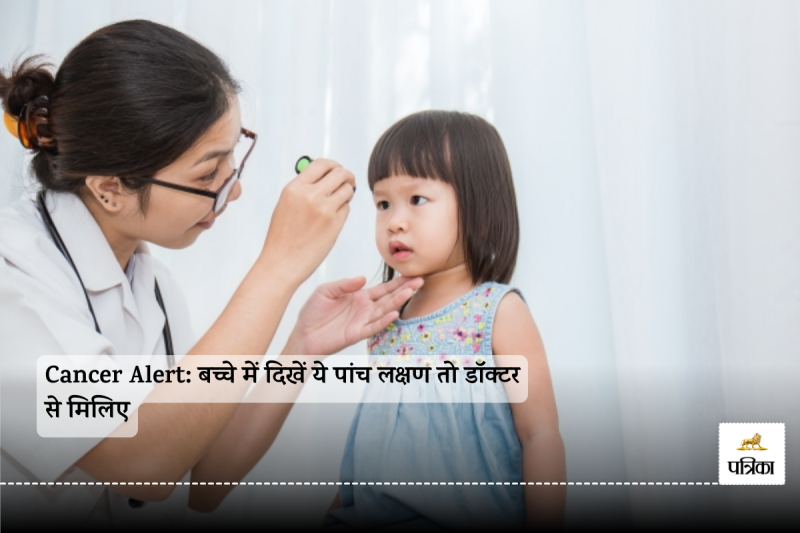 Cancer Alert: If these five symptoms are seen in the child then consult a doctor
