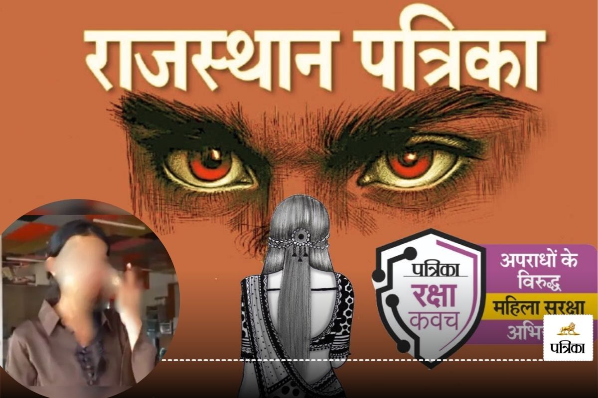 महिला कैसे करें अपनी रक्षा? पत्रिका अभियान से जुड़कर महिलाओं ने शेयर की बातें, बोलीं – गलत का डटकर करें मुकाबला नहीं तो…