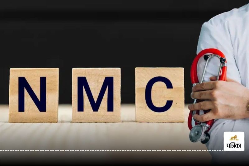 NMC Rules Change