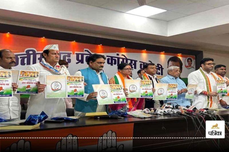 CG Election 2025: कांग्रेस ने महिला सुरक्षा पर किया फोकस, घोषणा पत्र में किए 34 बड़े ऐलान