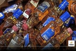 Chhattisgarh Fake Liquor: चुनावी सीजन में बांटी जा रही नकली शराब, आबकारी विभाग
ने लोगों से की ये खास अपील - image