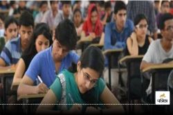 NEET UG 2025: छात्रों के लिए बुरी खबर! अब पेपर हल करने मिलेगा कम समय, NMC ने
जारी किया आदेश - image