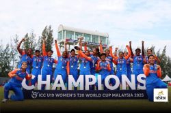 U19 Women’s T20 World Cup 2025: भारत ने लगातार दूसरी बार जीता टी20 वर्ल्डकप का
खिताब, फाइनल में साउथ अफ्रीका को 9 विकेट से हराया - image