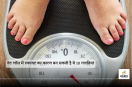 These 10 mistakes can cause hindrance in weight loss