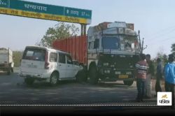 Road Accident: कुंभ स्नान कर लौट रहे स्कॉर्पियो को ट्रक ने मारी भीषण टक्कर,
हादसे में 4 लोग घायल, मची अफरा -तफरी - image