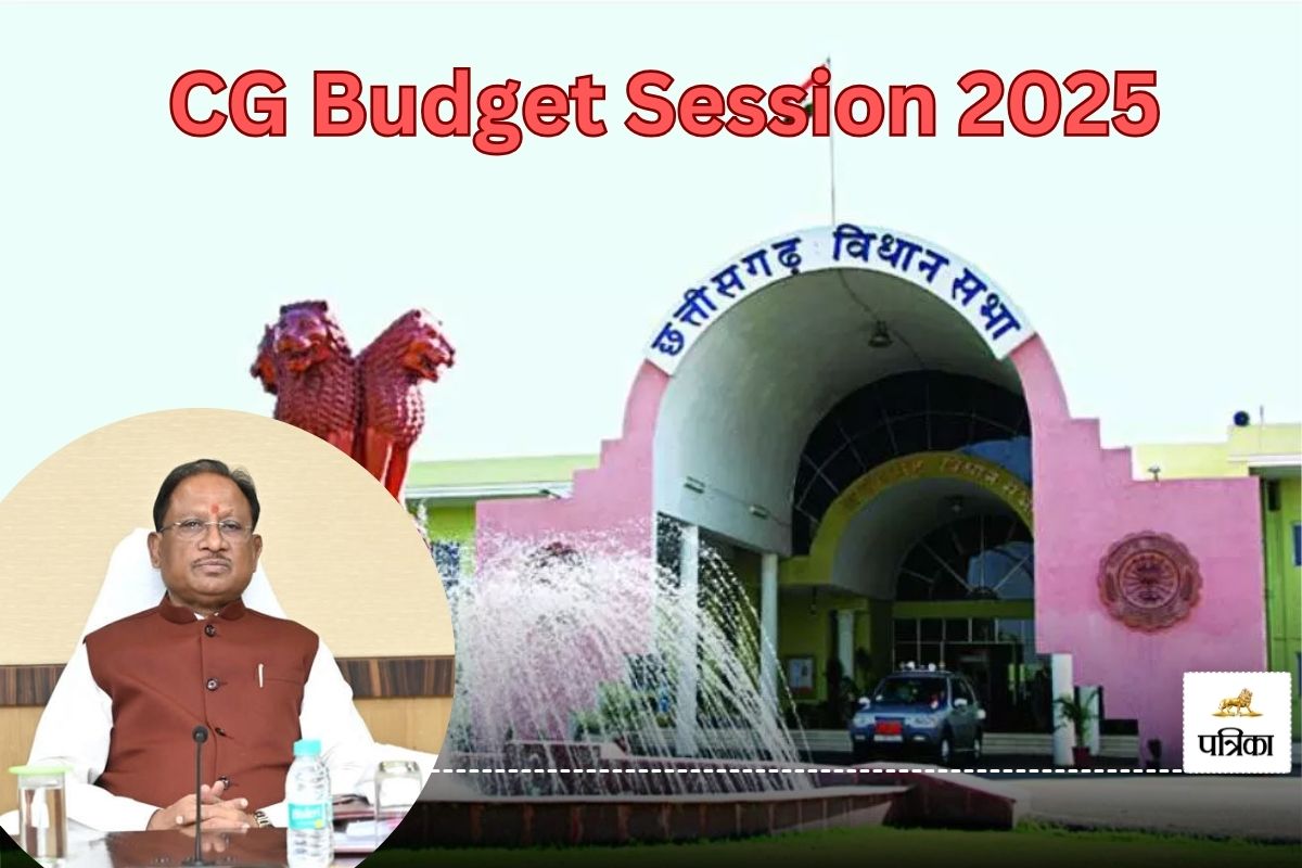 CG Budget 2025: सरकार ने सदन पर रखा 19 हजार करोड़ से अधिक का तृतीय अनुपूरक बजट, जानें पूरी Detail…