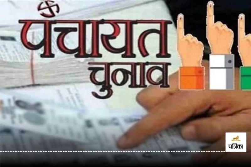 CG Panchayat Election 2025: त्रिस्तरीय पंचायत चुनाव का पहला चरण कल, 53 ब्‍लॉक की पंचायतों में सरकार के लिए वोट करेगी जनता