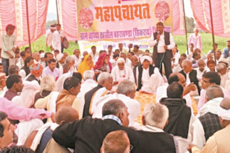 meena samaj ki Mahapanchayat