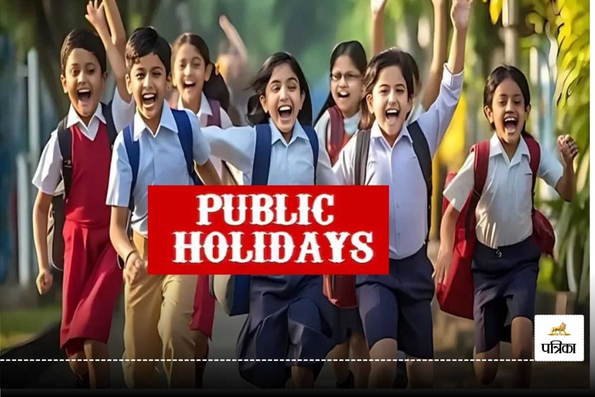 Public Holiday: छत्तीसगढ़ में 11, 17 और 20 को सार्वजनिक अवकाश, स्कूल, कॉलेज सहित सरकारी दफ्तर रहेंगे बंद..