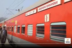 Sarnath Express Cancelled: छत्तीसगढ़ से प्रयागराज महाकुंभ में जाने वाले
श्रद्धालुओं के लिए बड़ी खबर, सारनाथ एक्सप्रेस 3 दिनों के लिए रद्द - image