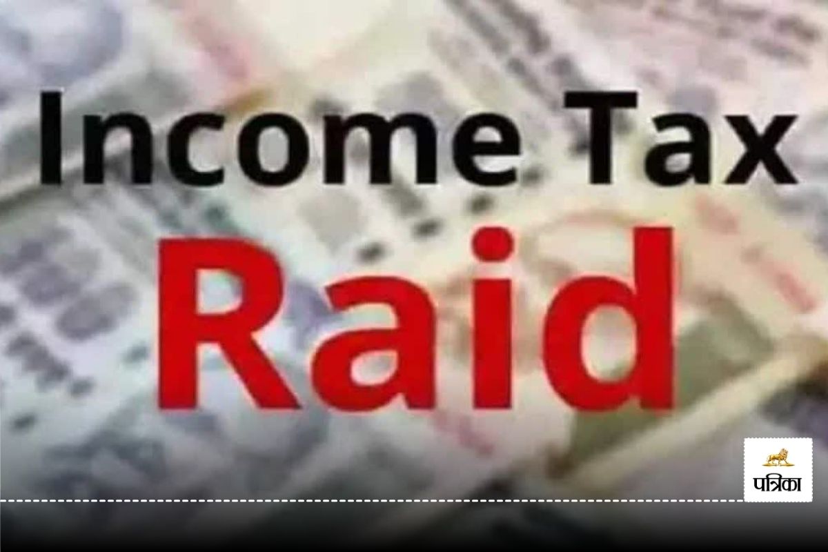 IT Raid: अस्पताल संचालकों के ठिकानों से प्रॉपर्टी व बोगस बिलिंग के दस्तावेज
जब्त, टैक्स चोरी की होगी गणना