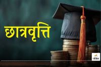 CG Scholarship 2025: पोस्ट मैट्रिक छात्रवृत्ति के लिए ऑनलाइन आवेदन 17 तक, जल्दी करें..