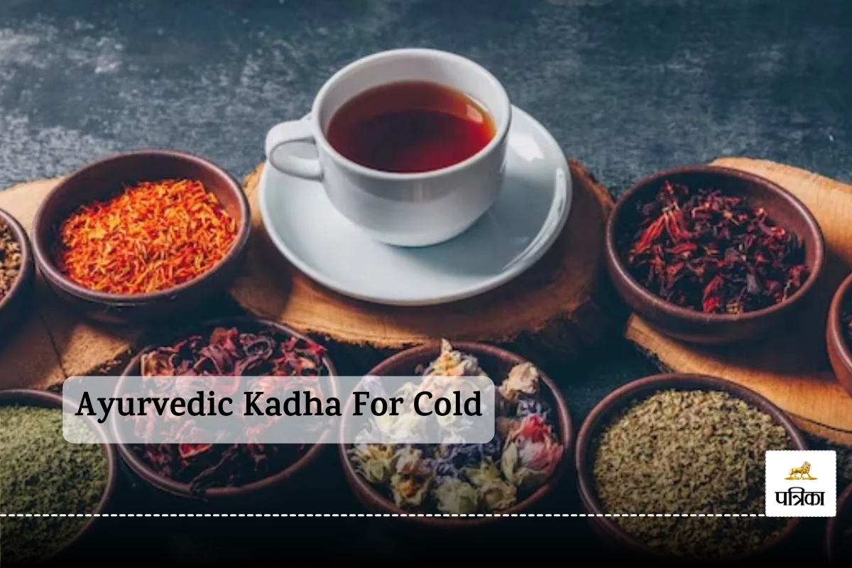 Ayurvedic Kadha For Cold: बदलते मौसम में सर्दी-जुकाम से बचाने में रामबाण साबित
हो सकते हैं ये काढ़े, जानें आप