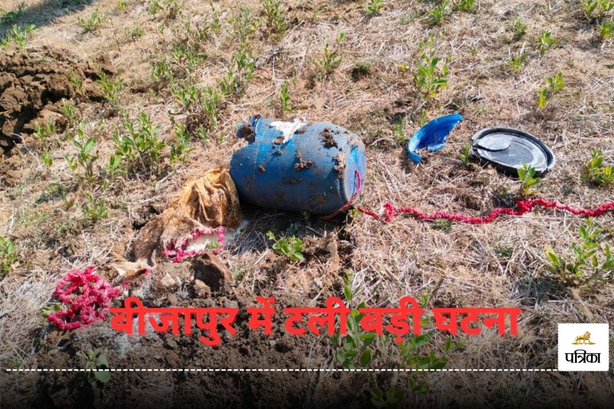 नक्सलियों के प्लान में फिरा पानी! सड़क के बीच में प्लांट थी 25 किलो की IED, फोर्स ने किया डिफ्यूज..